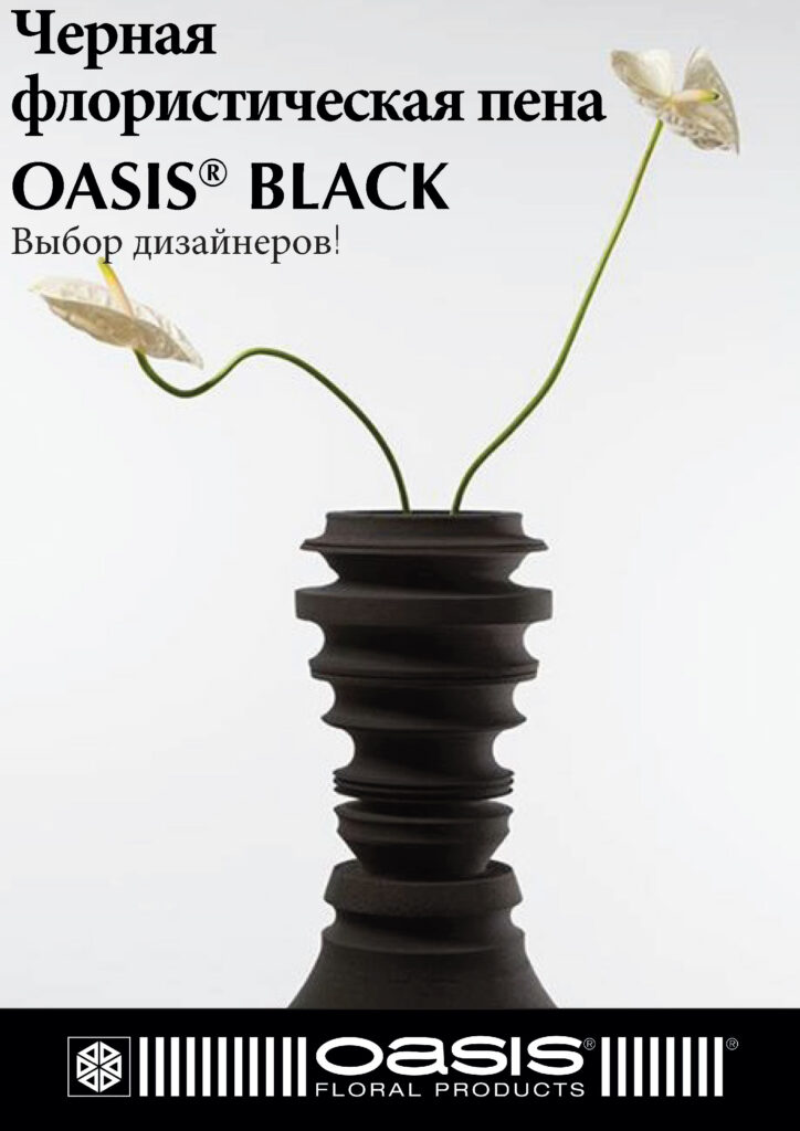 oasisblack